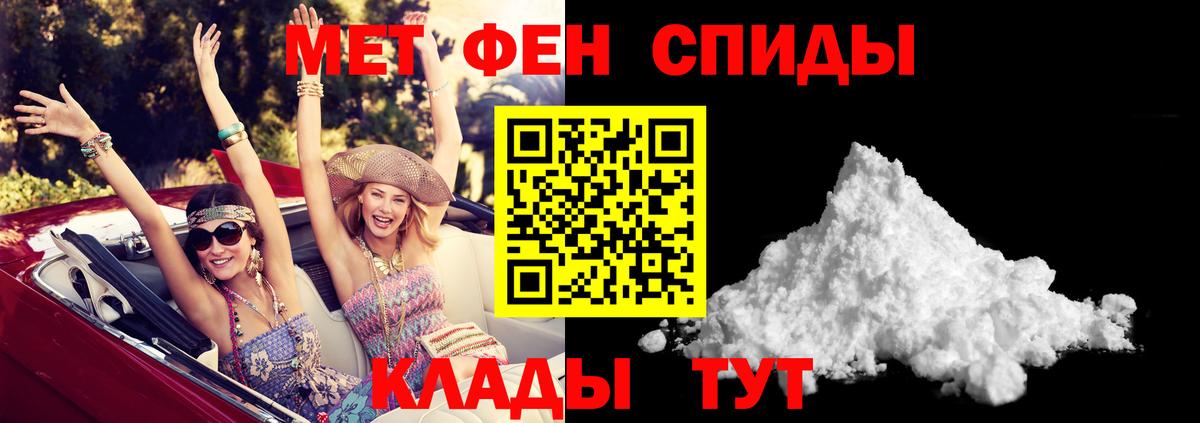 Асино  Amphetamine Розовый  Вход с VPN 