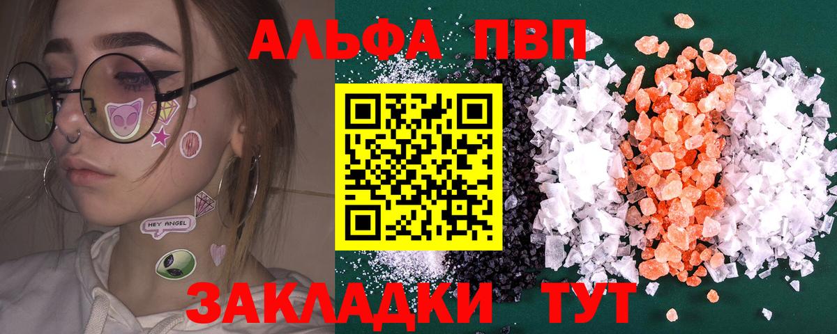 A-PVP VHQ Асино