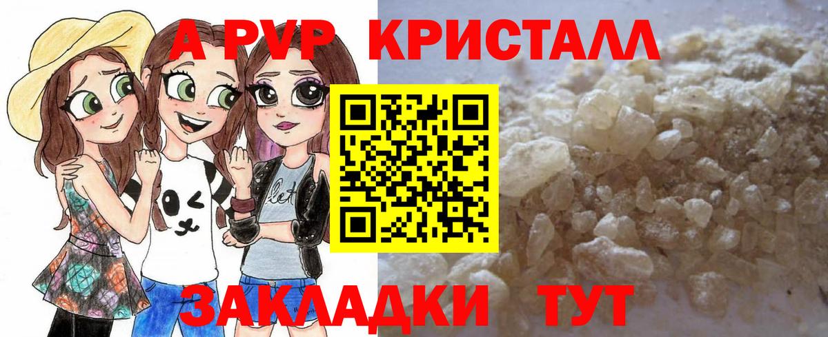 Асино  Alpha-PVP  Вход с VPN  APVP СК КРИС  A-PVP кристаллы  A PVP мука 