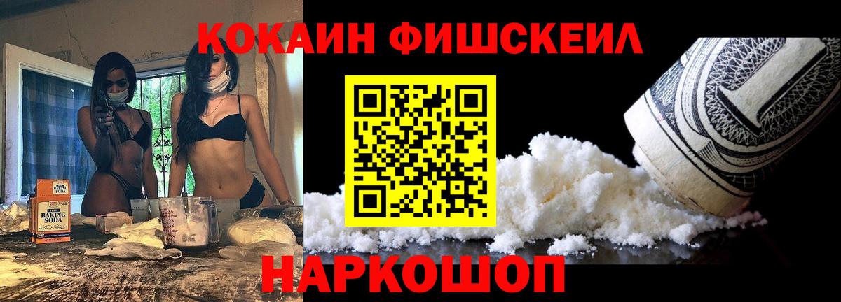 КОКАИН VHQ  Вход с VPN  Асино  КОКАИН 99% 