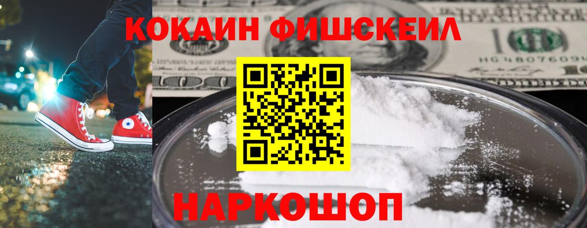 КОКАИН VHQ Асино