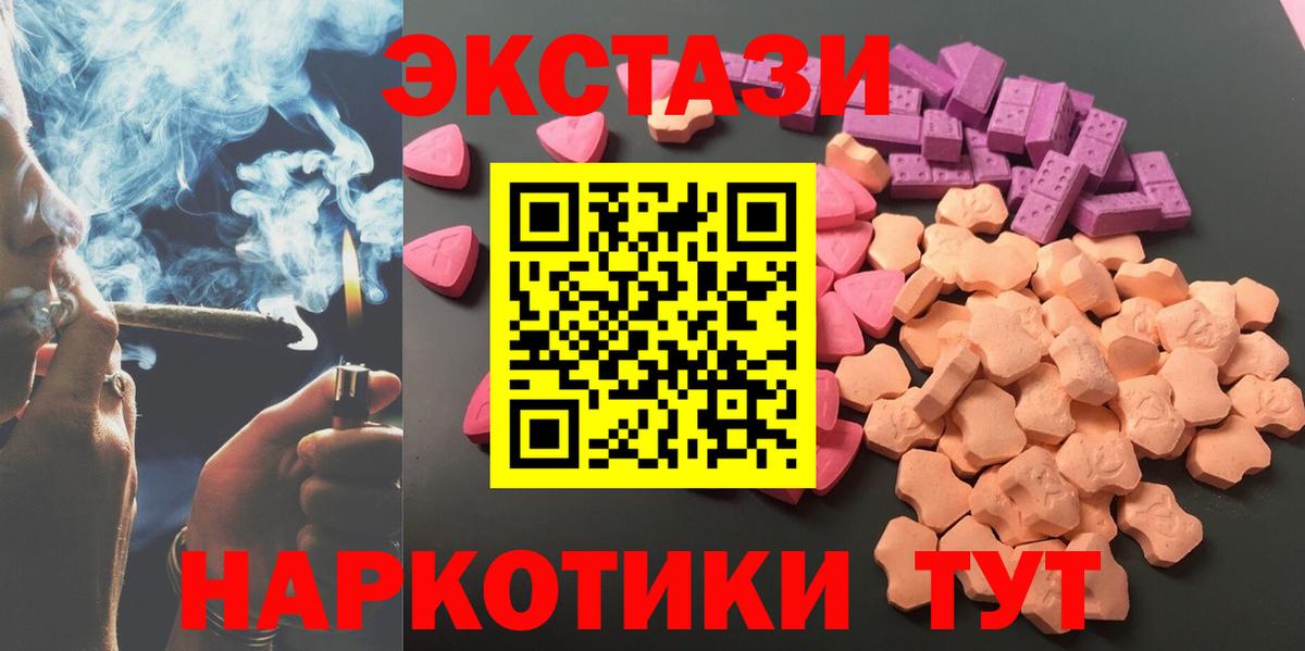 Асино  Ecstasy  Экстази диски  Вход с VPN  Экстази XTC 