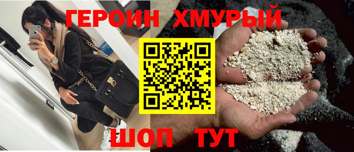 Асино  Героин Афган  Вход с VPN 