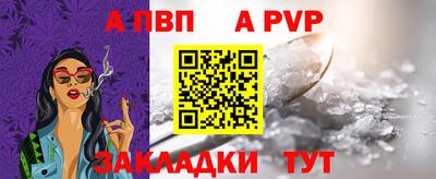 а пвп мука Аргун