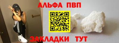ALPHA-PVP Апрелевка