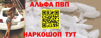 ALPHA-PVP Апрелевка