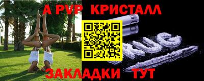 герыч Апшеронск