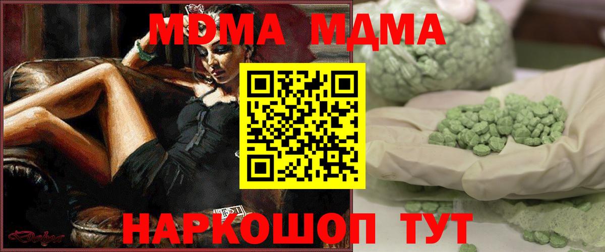 MDMA crystal Асино