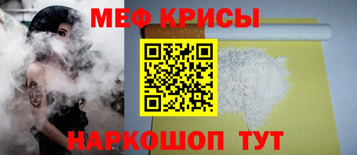 Меф  купить наркотик  Асино  Меф mephedrone  Мефедрон 4 MMC  Вход с VPN  МЕФ 