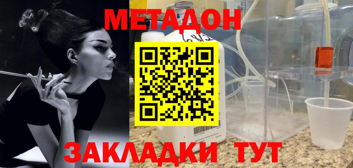 МЕТАДОН белоснежный Асино