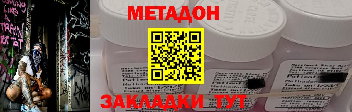 МЕТАДОН кристалл  Вход с VPN  mega ONION  Асино 