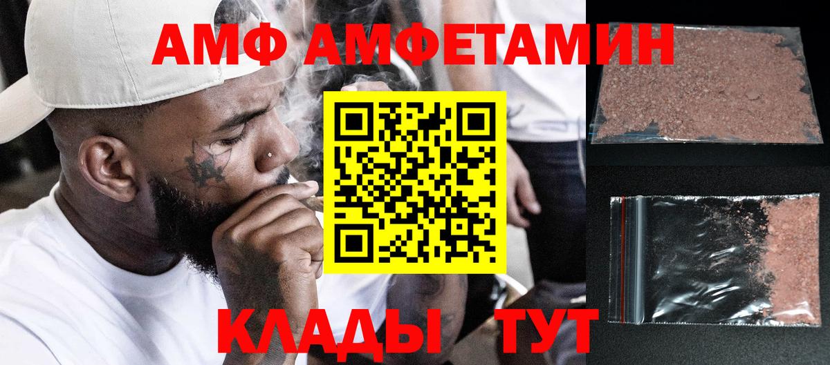 МЕТАМФЕТАМИН кристалл  Вход с VPN  Асино  МЕТАМФЕТАМИН кристалл 