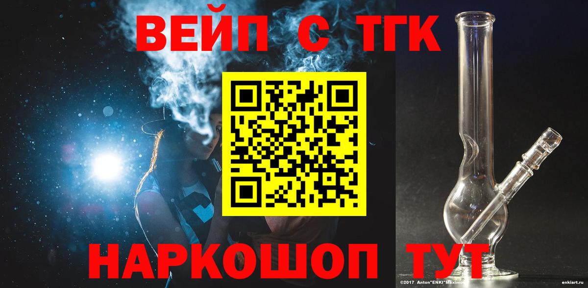 Дистиллят ТГК жижа Асино