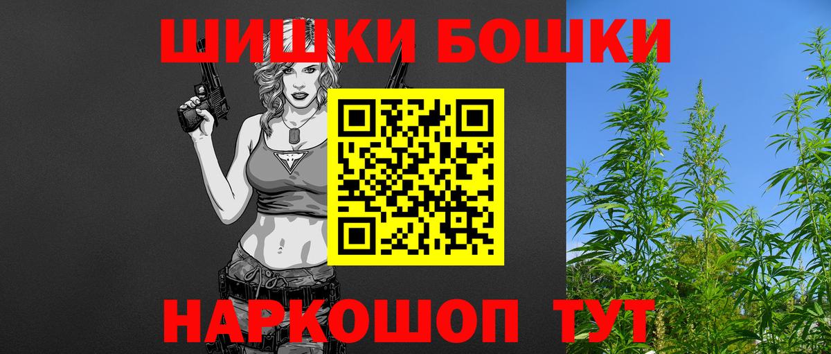 Бошки марихуана Bruce Banner  Бошки Шишки AK-47  Бошки Шишки SATIVA & INDICA  Вход с VPN  Асино 