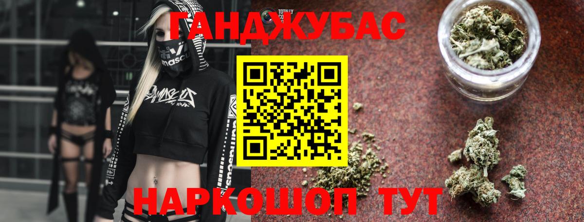 Каннабис MAZAR Асино